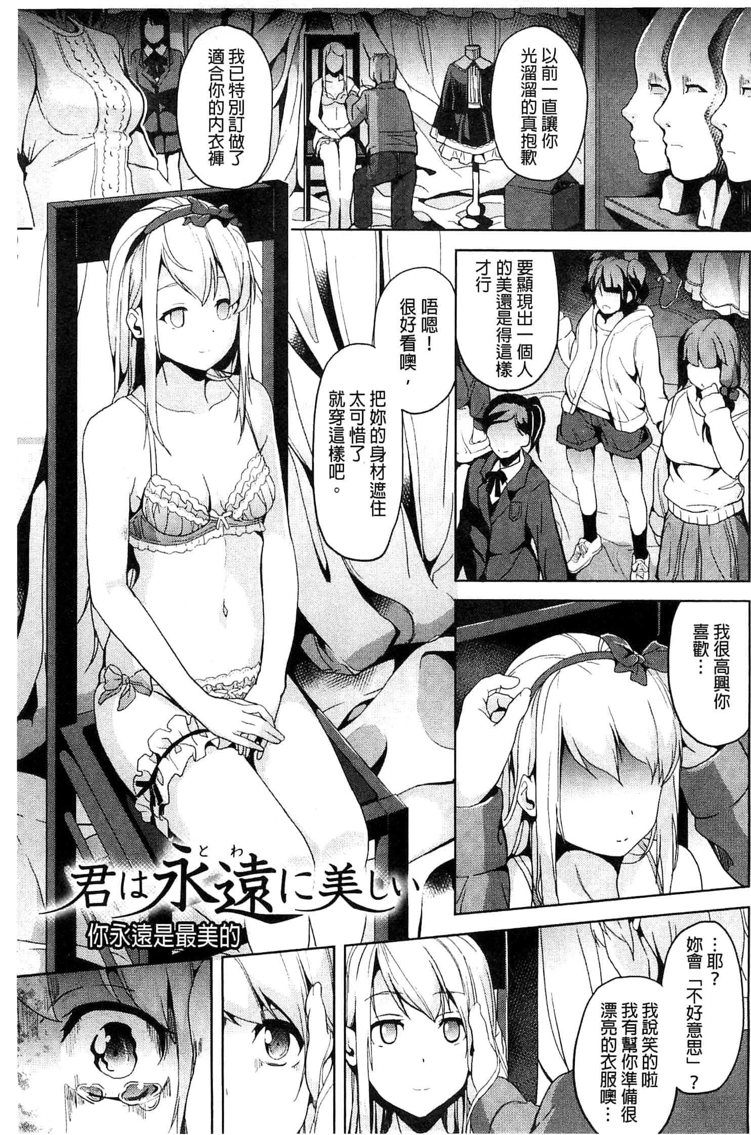 [DATE]レジデンス～歪んだ愿いで少女に変わる～[中国翻訳][DATE]レジデンス～歪んだ愿いで少女に変わる～[中国翻訳]