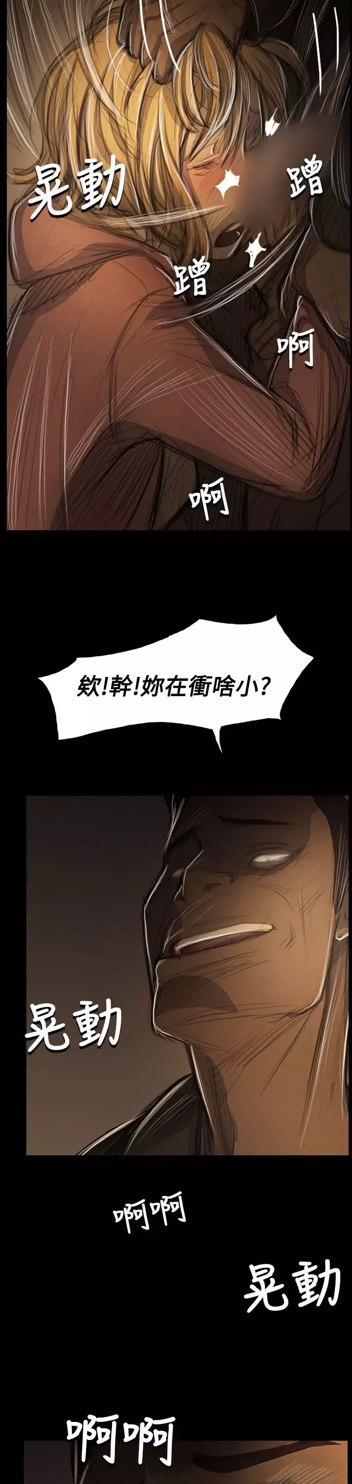 姐姐-第54话 - 图片 19