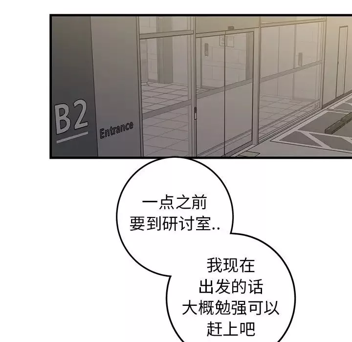 牵我手好吗?-第34话 - 图片 12