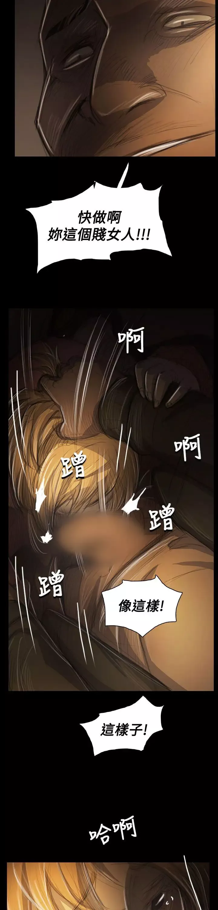 姐姐-第54话 - 图片 20