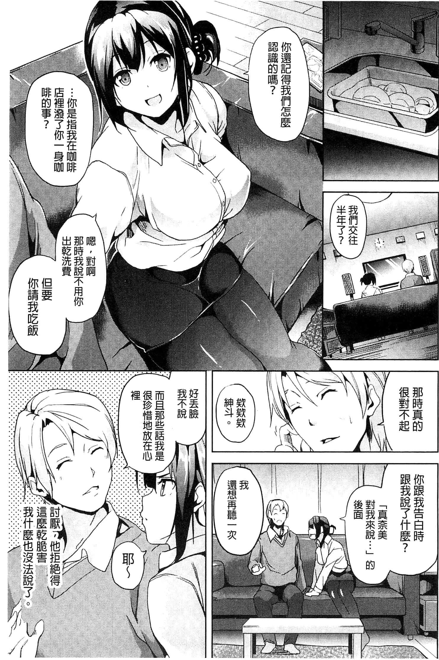 [DATE]レジデンス～歪んだ愿いで少女に変わる～[中国翻訳][DATE]レジデンス～歪んだ愿いで少女に変わる～[中国翻訳]