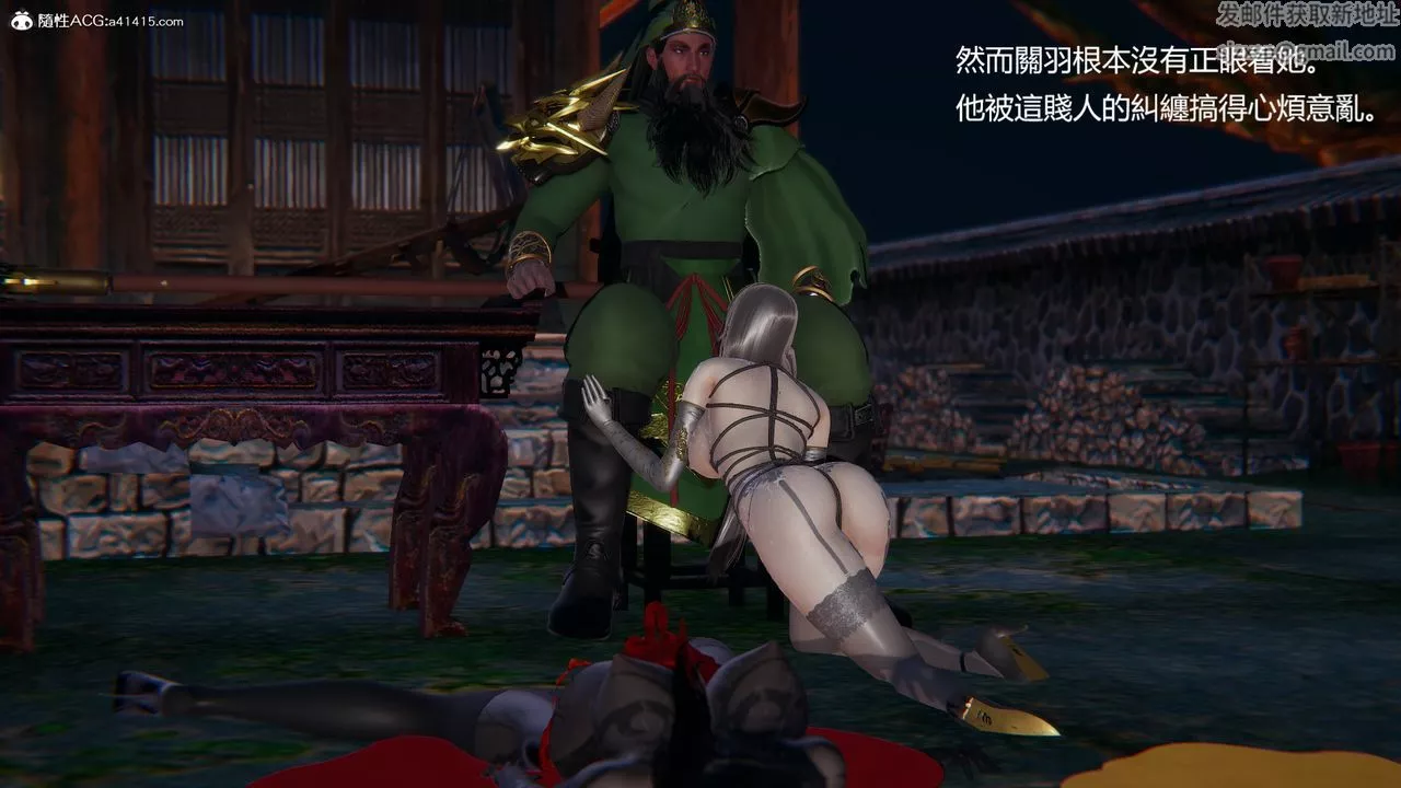 [3D]刺殺武聖第07話
