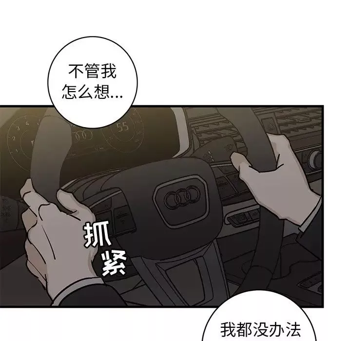 牽我手好嗎?第34话