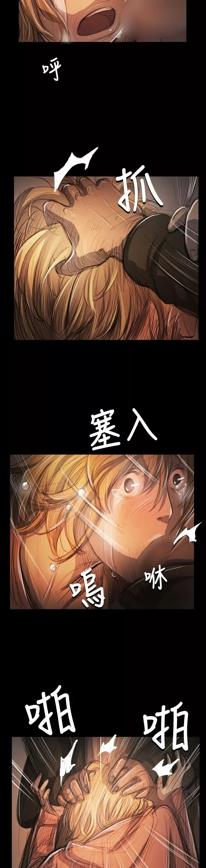 姐姐-第54话 - 图片 24