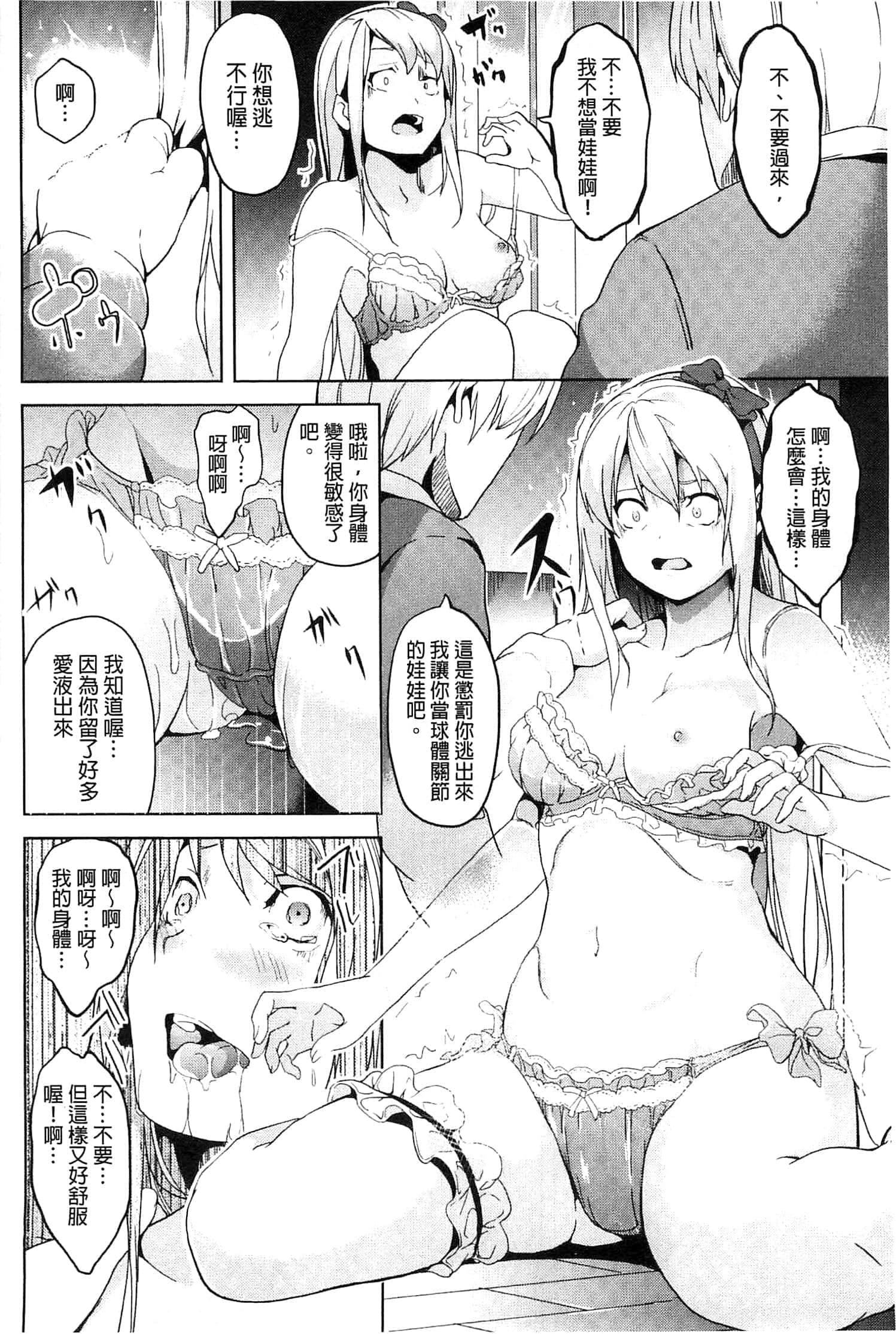 [DATE]レジデンス～歪んだ愿いで少女に変わる～[中国翻訳][DATE]レジデンス～歪んだ愿いで少女に変わる～[中国翻訳]