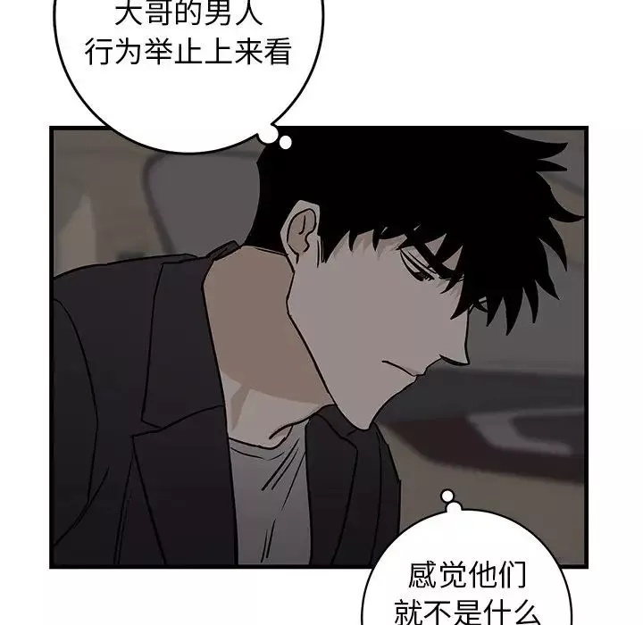 牽我手好嗎?第34话