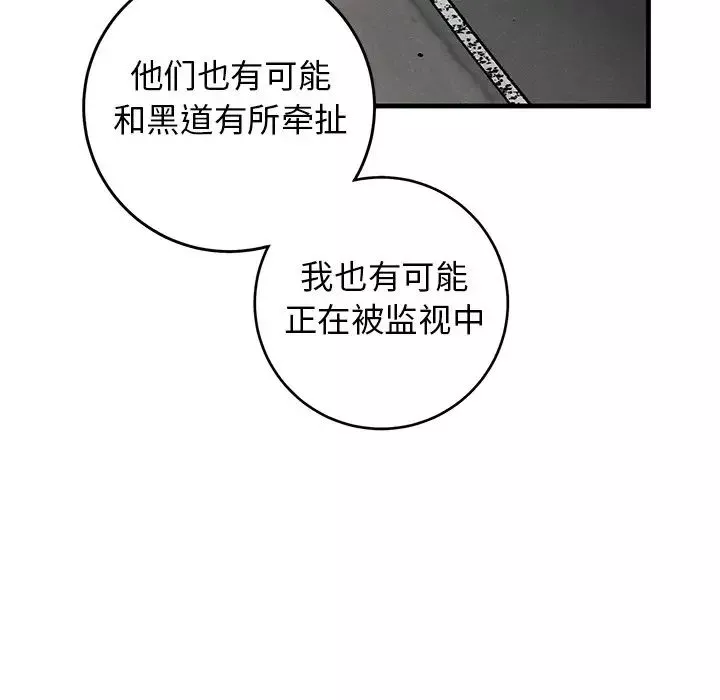牵我手好吗?-第34话 - 图片 23