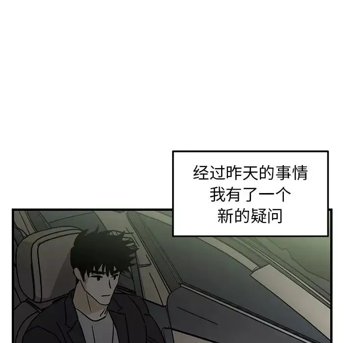 牵我手好吗?-第34话 - 图片 24