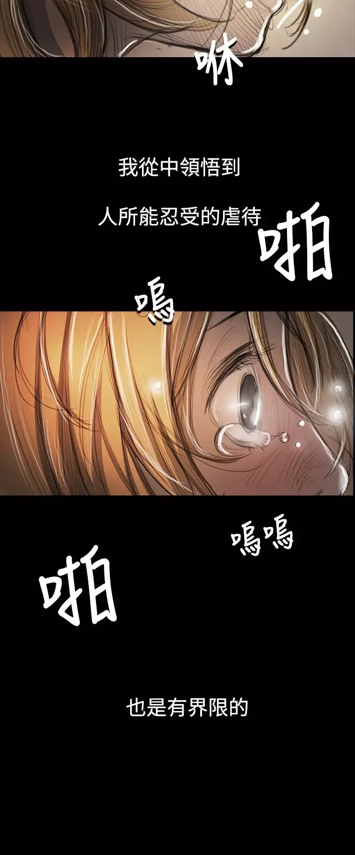 姐姐-第54话 - 图片 27