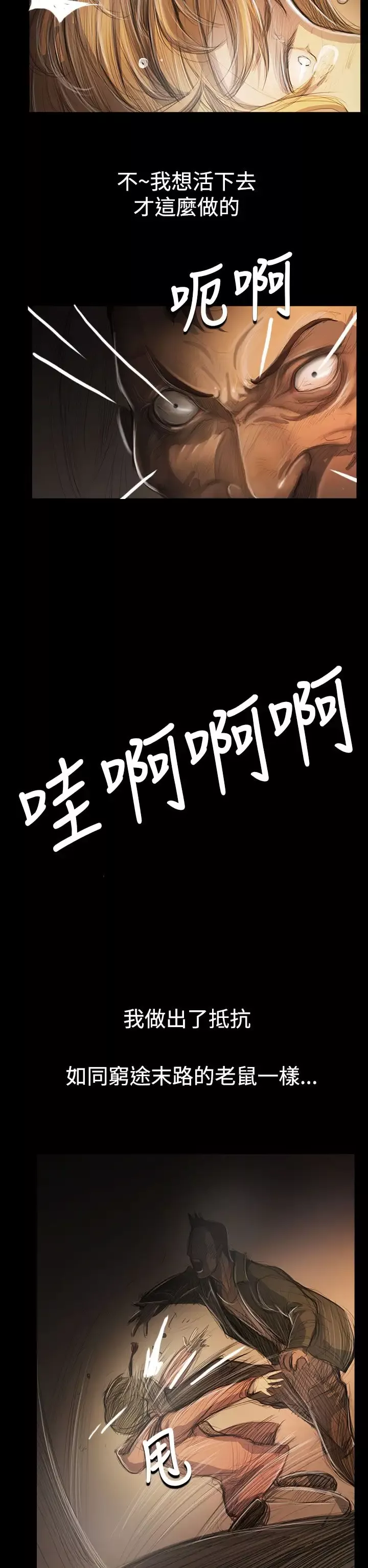 姐姐第54话
