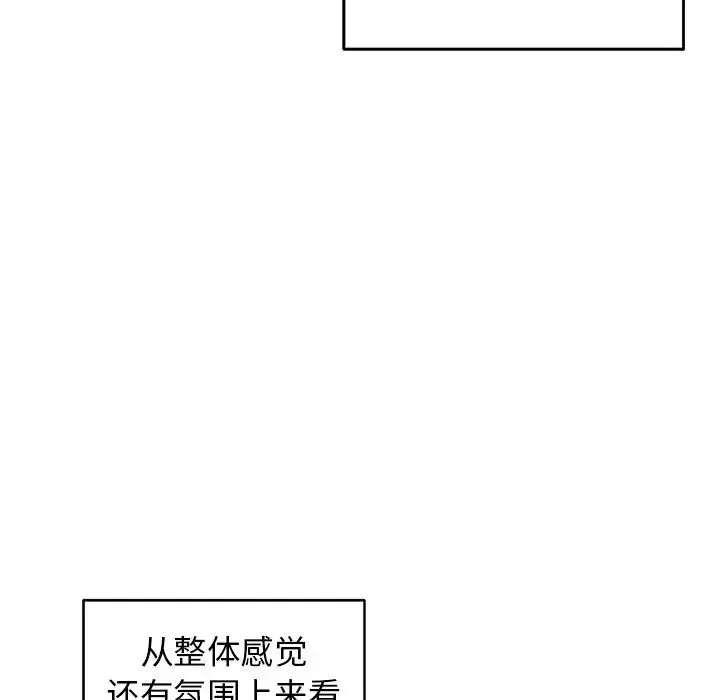 牵我手好吗?-第34话 - 图片 27