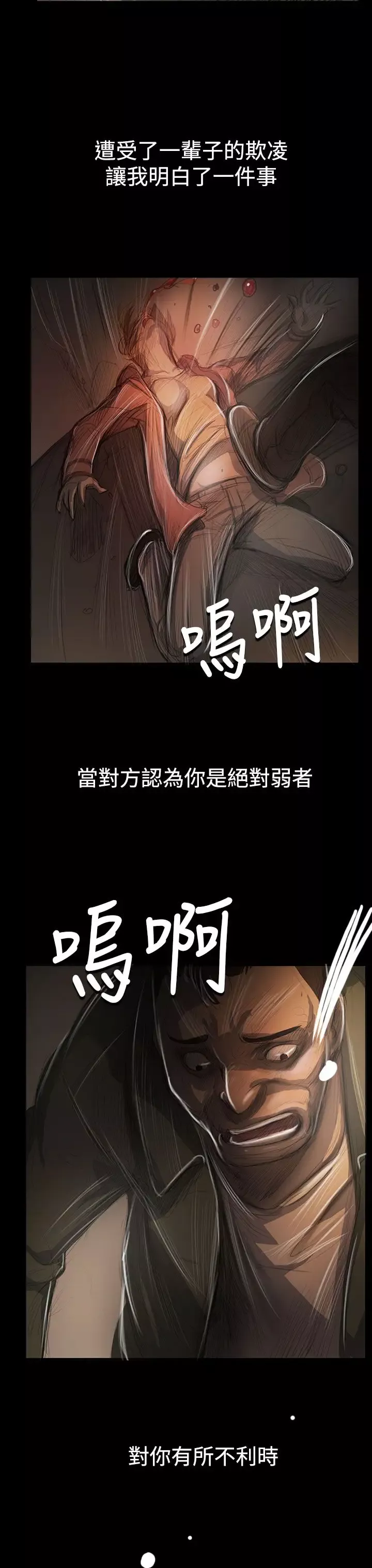 姐姐-第54话 - 图片 30