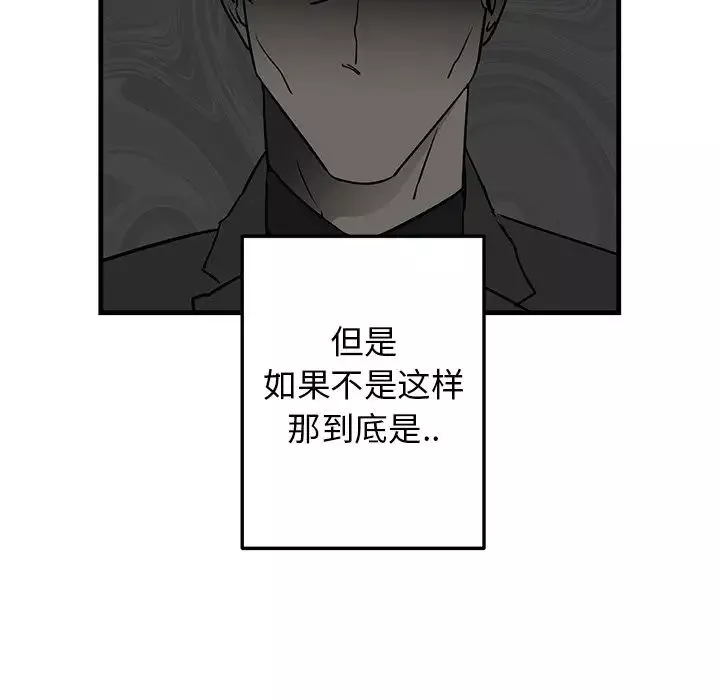 牽我手好嗎?第34话