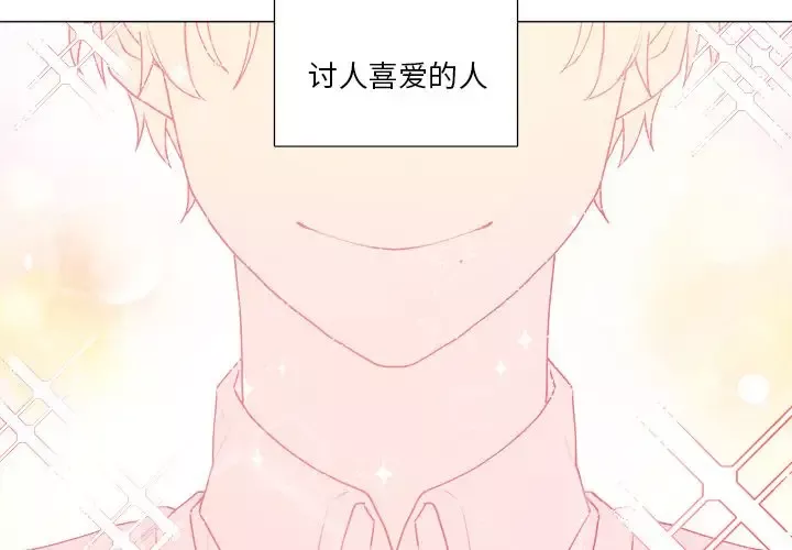 以爱为画第17章