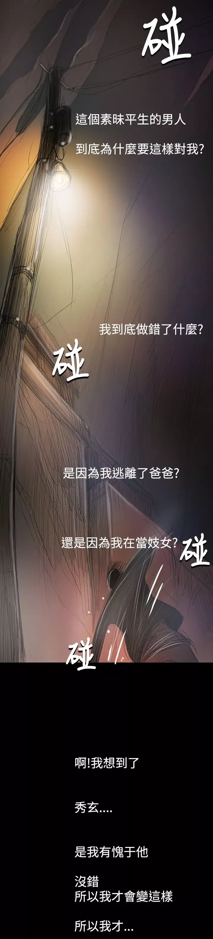 姐姐第54话