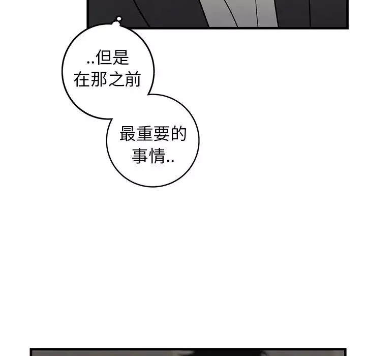 牽我手好嗎?第34话