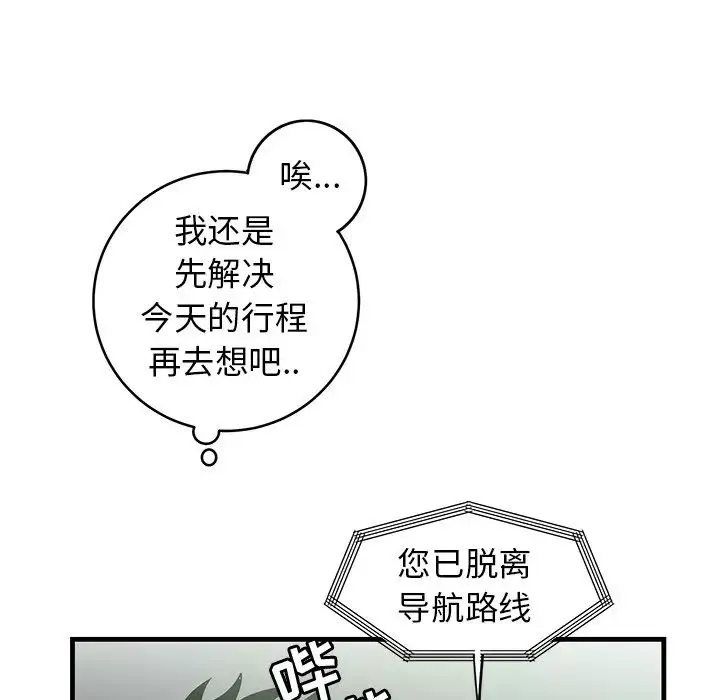 牽我手好嗎?第34话
