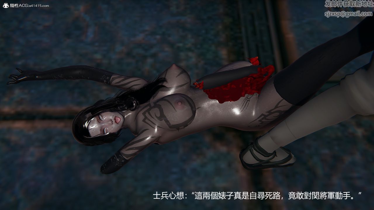 [3D]刺杀武圣第07话