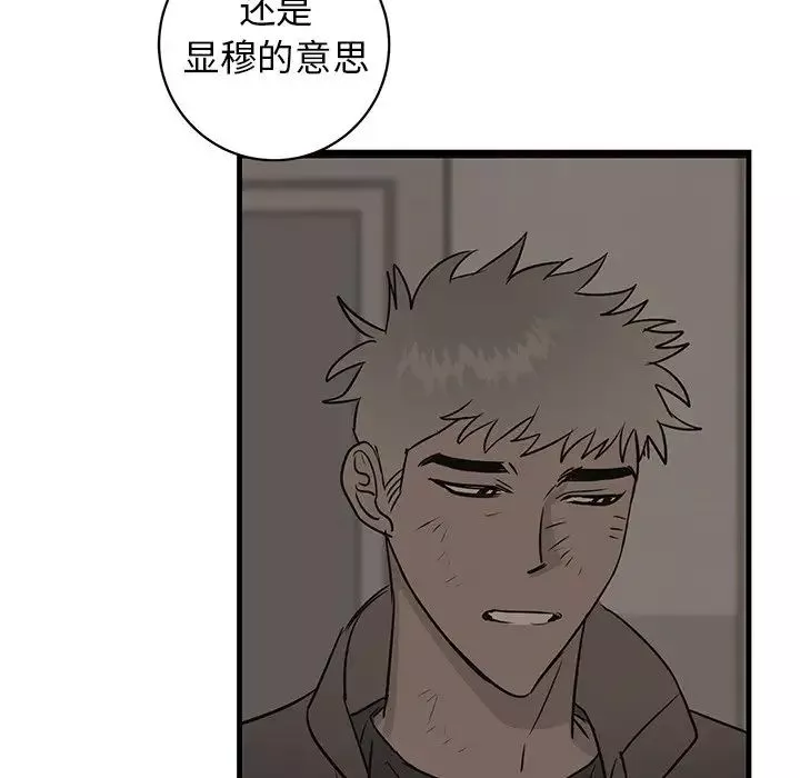 牽我手好嗎?第34话