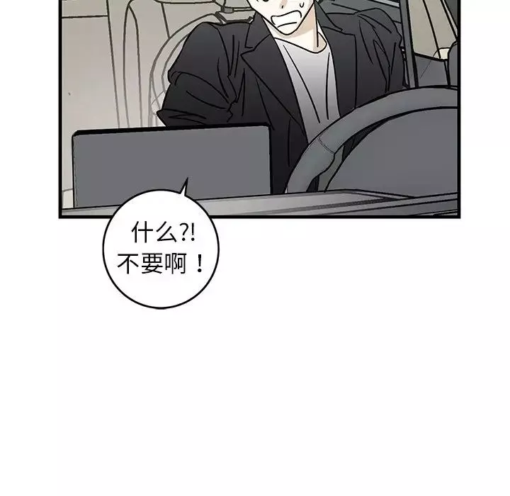 牽我手好嗎?第34话