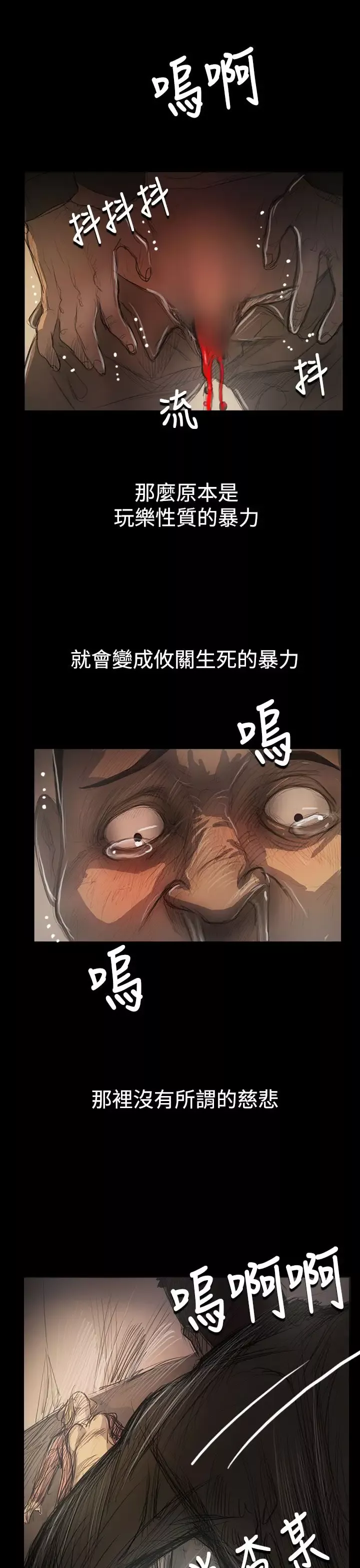 姐姐-第55话 - 图片 1