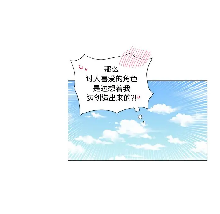 以爱为画第17章