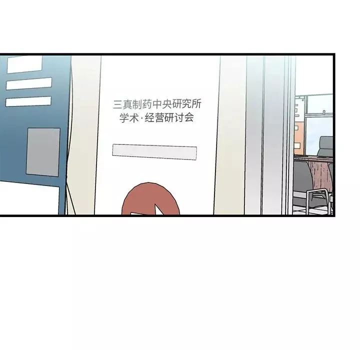牵我手好吗?-第34话 - 图片 42