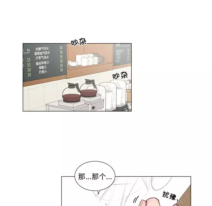 以爱为画-第17章 - 图片 11
