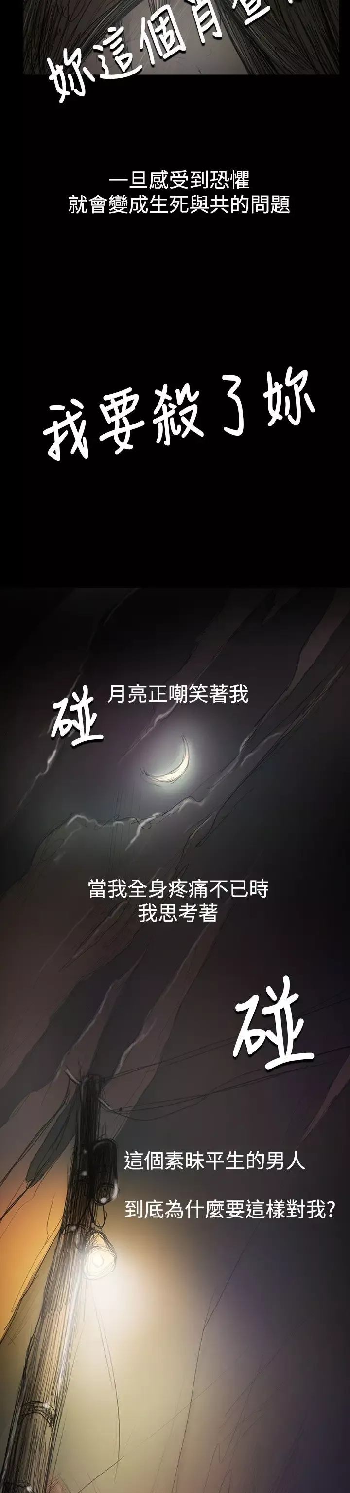姐姐-第55话 - 图片 2