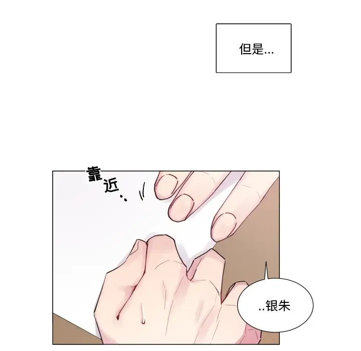 以爱为画第17章