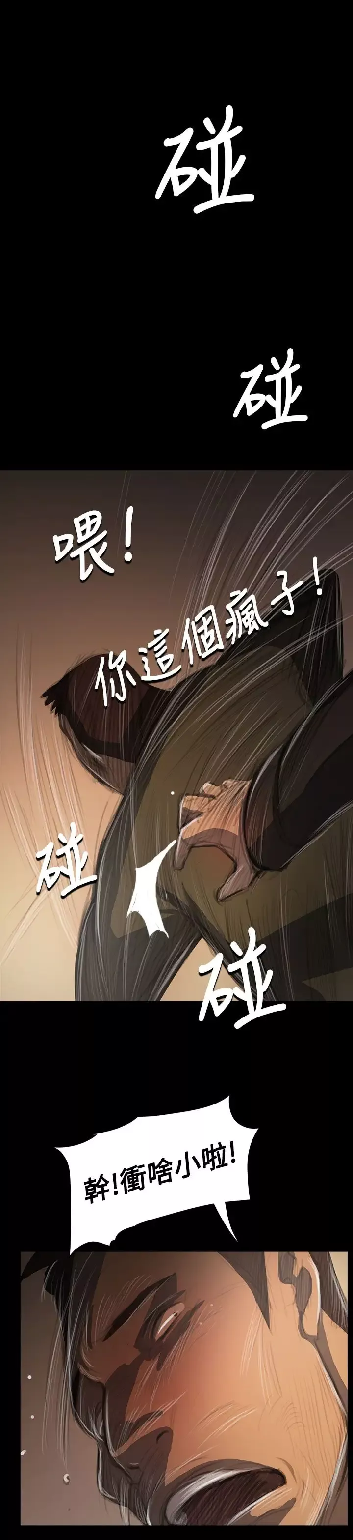 姐姐第55话