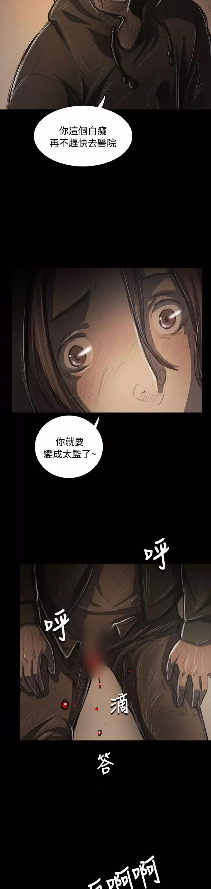 姐姐-第55话 - 图片 7