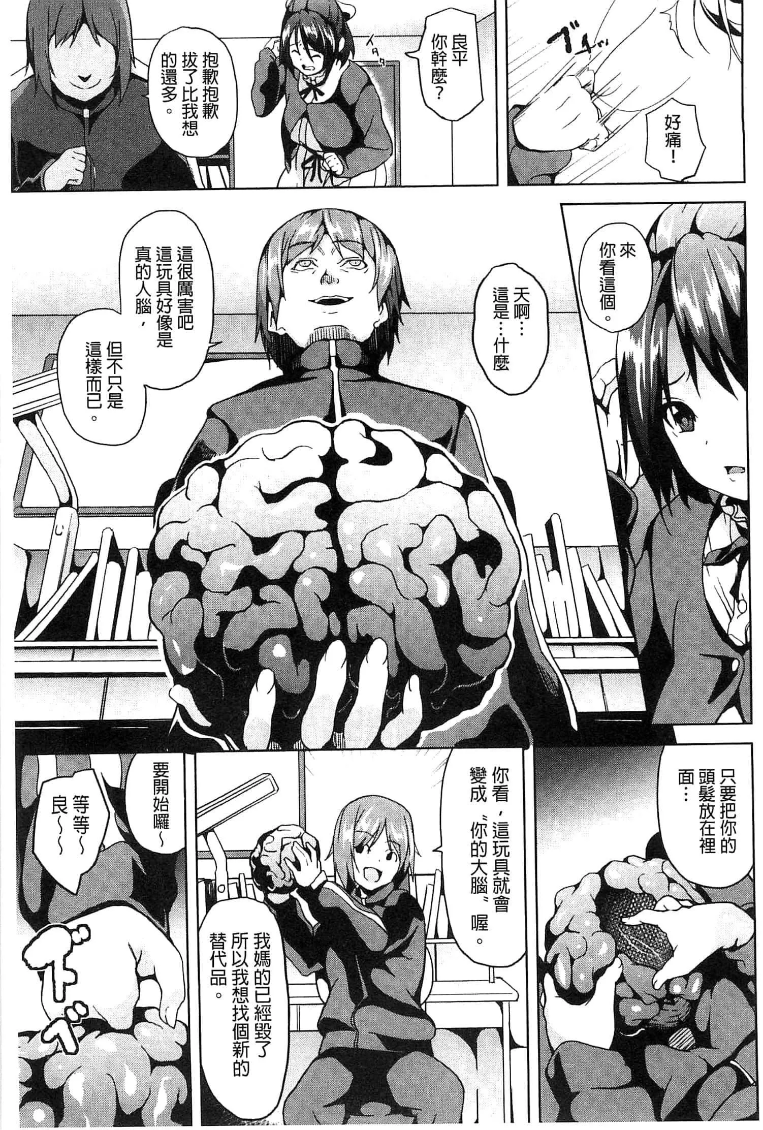 [DATE]レジデンス～歪んだ愿いで少女に変わる～[中国翻訳]-[DATE]レジデンス～歪んだ愿いで少女に変わる～[中国翻訳] - 图片 91