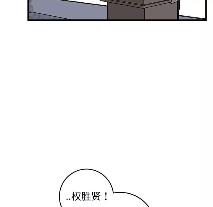 牵我手好吗?-第34话 - 图片 51