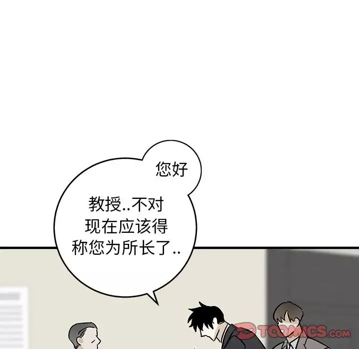 牵我手好吗?-第34话 - 图片 56