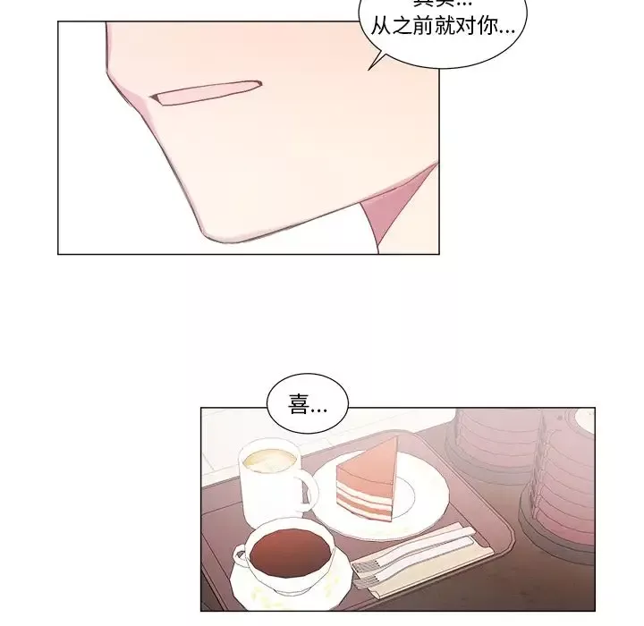 以爱为画第17章