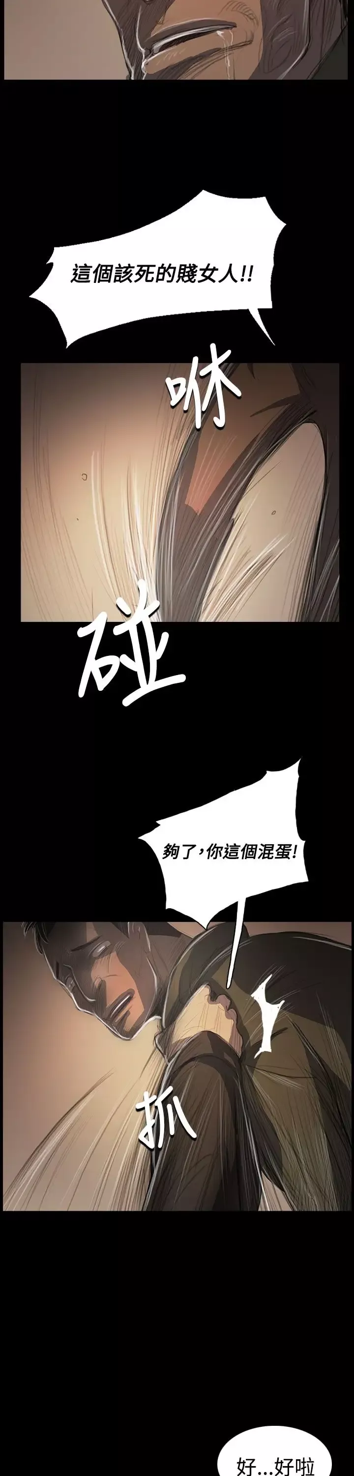 姐姐-第55话 - 图片 9