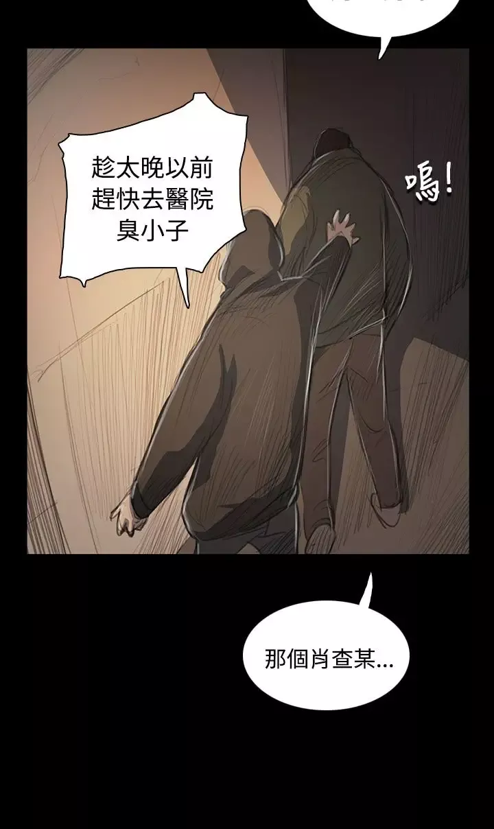 姐姐第55话