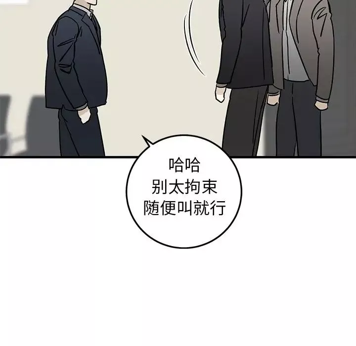 牽我手好嗎?第34话