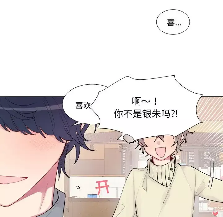 以爱为画第17章