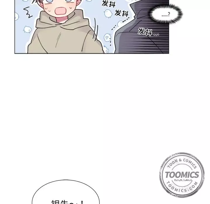 以爱为画-第17章 - 图片 22