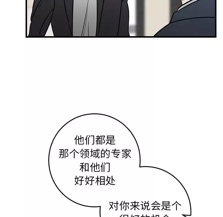 牵我手好吗?-第34话 - 图片 64