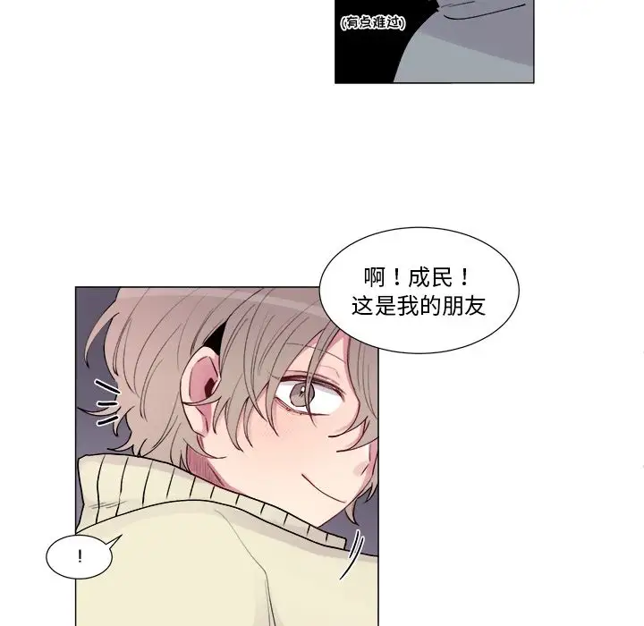 以爱为画第17章