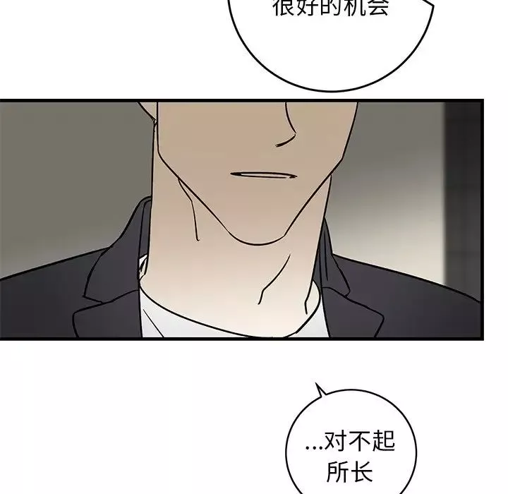 牵我手好吗?-第34话 - 图片 65