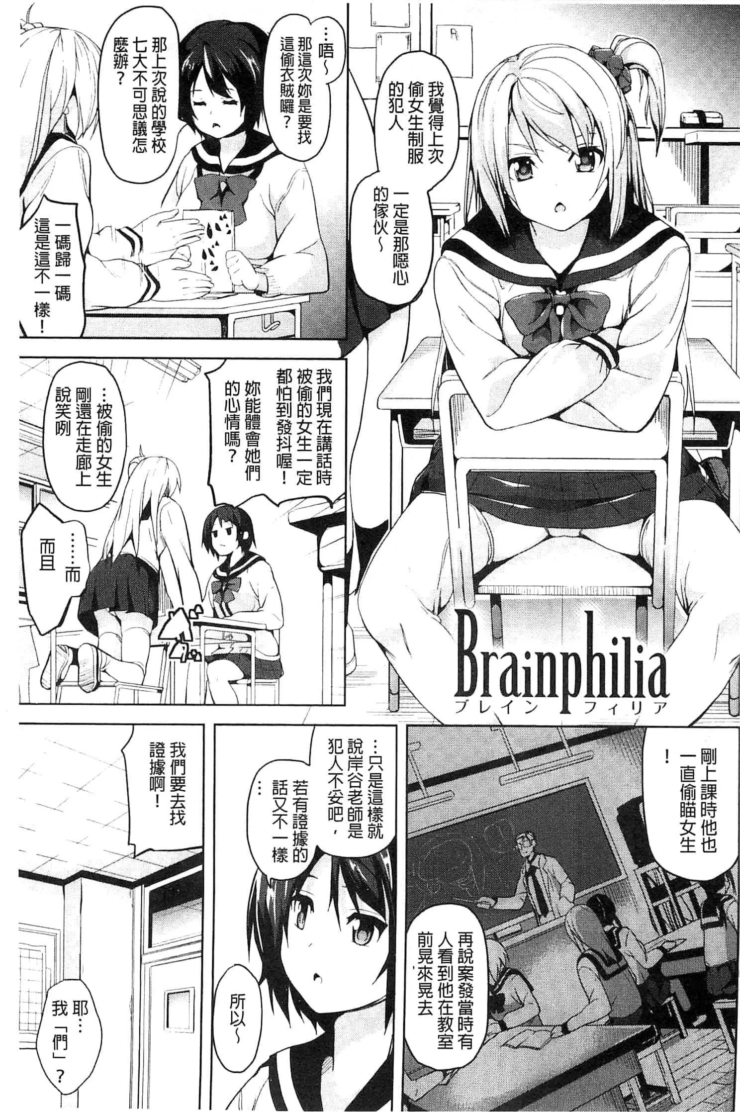 [DATE]レジデンス～歪んだ愿いで少女に変わる～[中国翻訳]-[DATE]レジデンス～歪んだ愿いで少女に変わる～[中国翻訳] - 图片 101