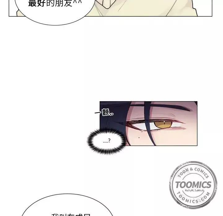 以爱为画-第17章 - 图片 29