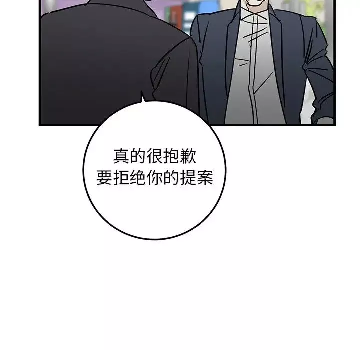 牵我手好吗?-第34话 - 图片 70