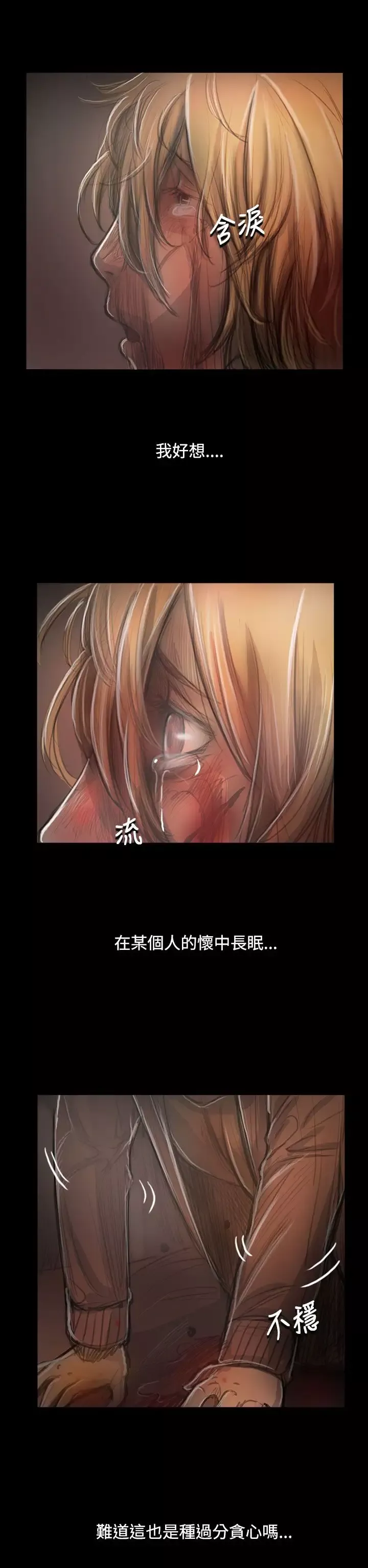 姐姐-第55话 - 图片 18