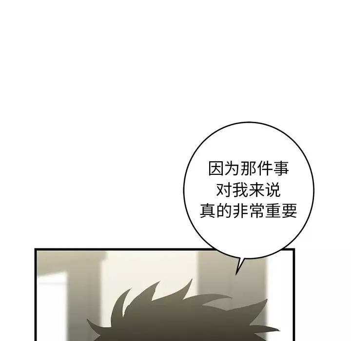牵我手好吗?-第34话 - 图片 71