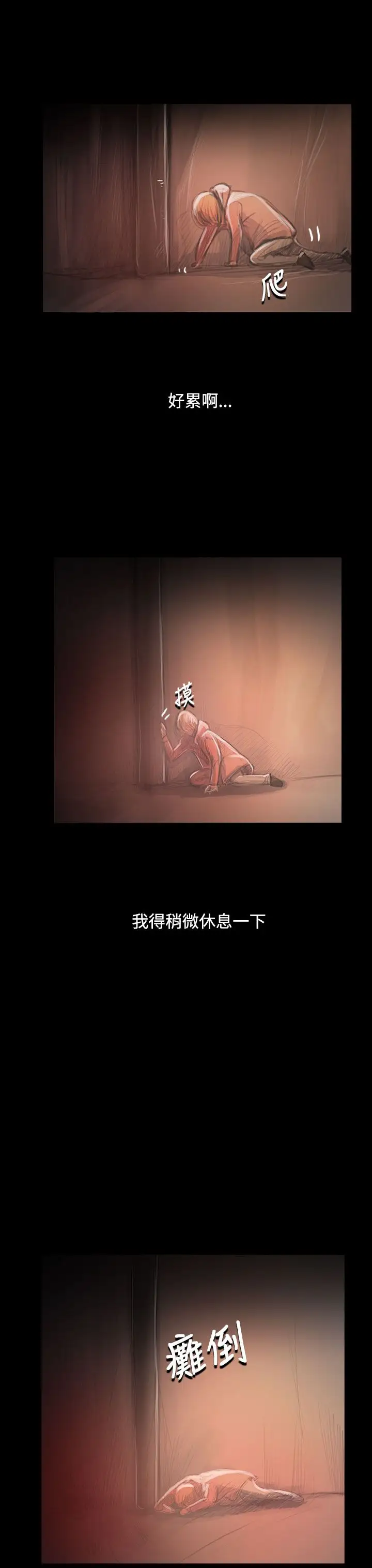 姐姐第55话